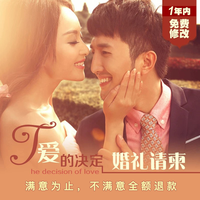 婚礼电子请帖2024：微喜帖高端定制，让爱传递更便捷！