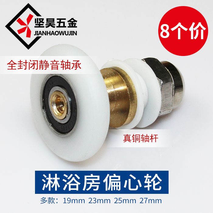 老式淋浴房滑轮升级指南：如何挑选完美浴室玻璃移门吊轮配件？