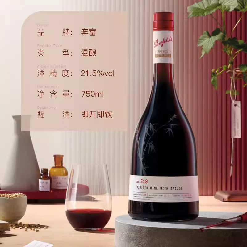 Penfolds奔富红酒LOT.518：澳洲顶级红酒礼盒，品质保证的红酒盛宴！