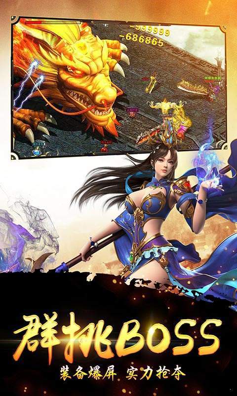 传奇天下搬砖版