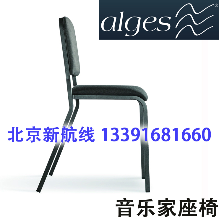 音乐家座椅欧格思Alges斯乐器演奏椅：MUSC400，为你的演出加冕！