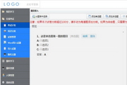 TKS在线考试系统5.7