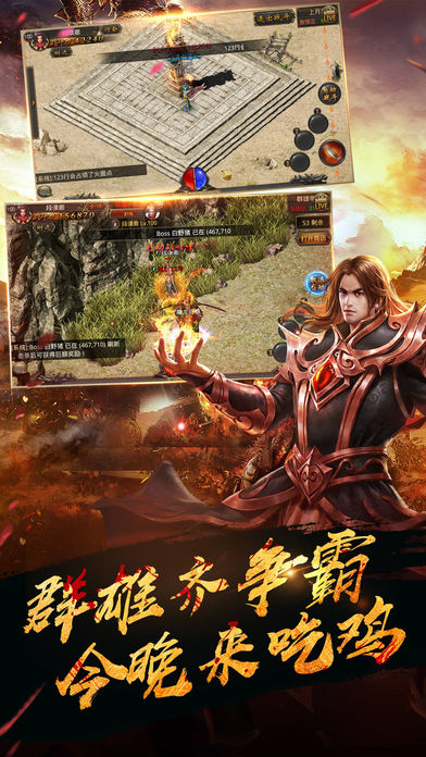 魔龙战记奇迹手游