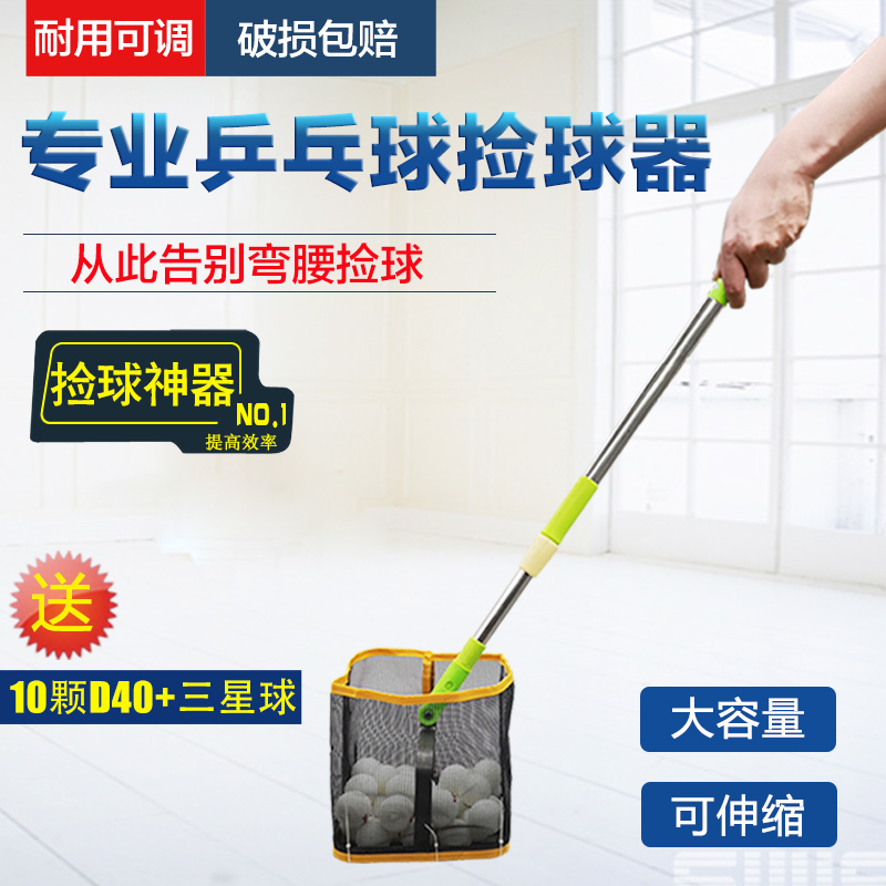 乒乓球伸缩捡球器：让你的训练不再受累，轻松搞定捡球难题！