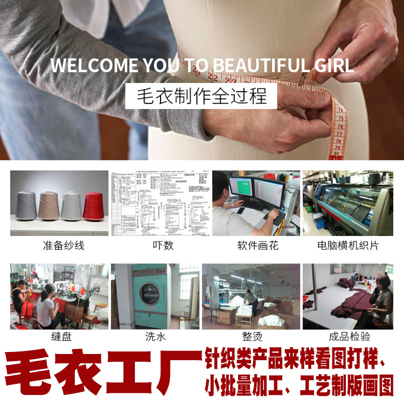 机织毛衣加工厂：看图定制，打造专属你的温暖羊绒衫！