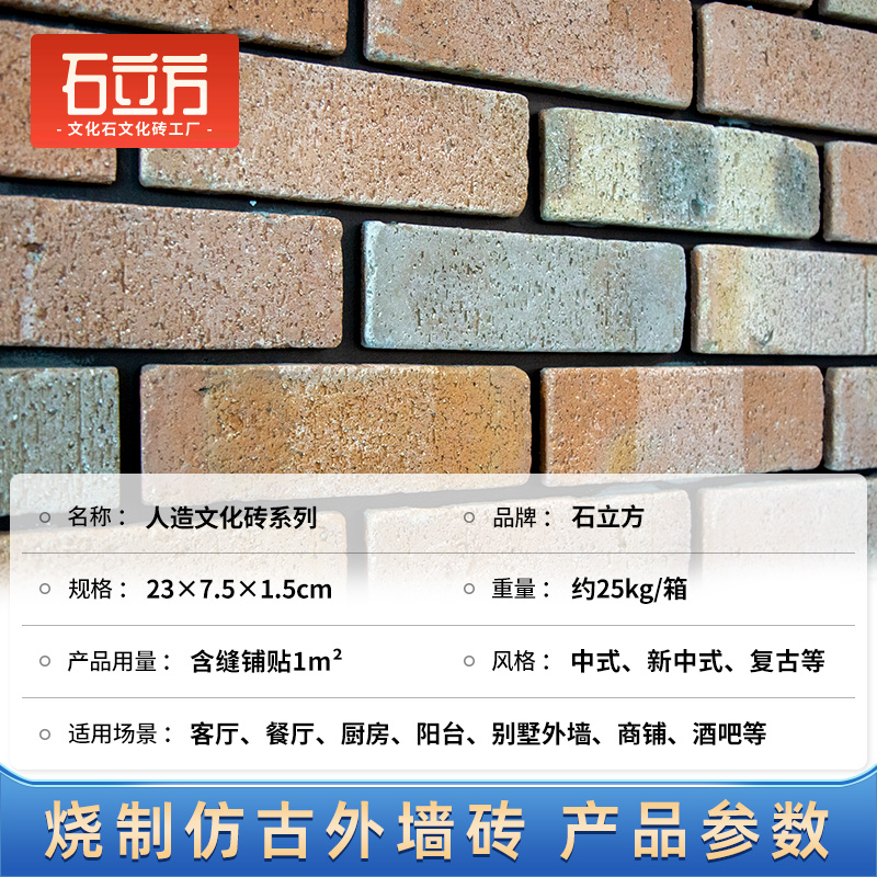 PU外墙砖文化砖爆火！小青砖红砖网红背景墙，中式别墅必备神器