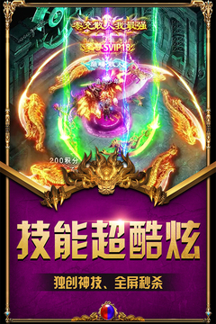传奇单职业新版