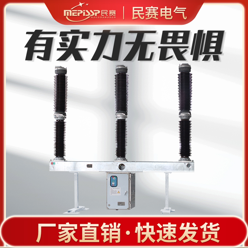 110KV六氟化硫断路器LW36-145/3150A实测！高压开关界的“硬核王者”真的太香了