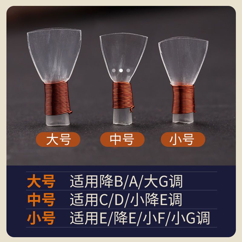 专业唢呐哨片，吹响你的音乐梦想！