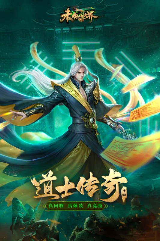 未知世界