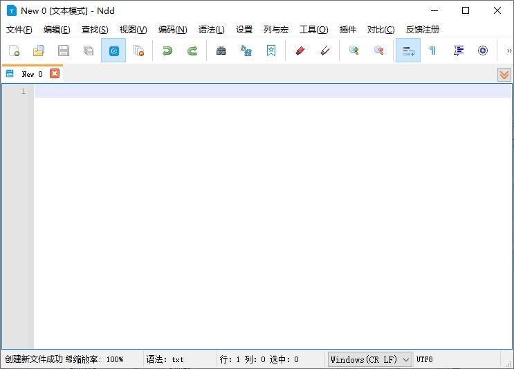 Notepad--(国产开源文本编辑器) v3.9.1 中文绿色版