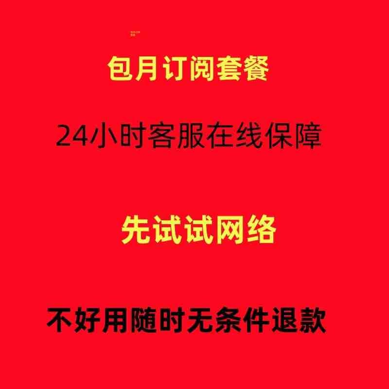 为什么选择香蕉加速器PC版？它有哪些独特优势？