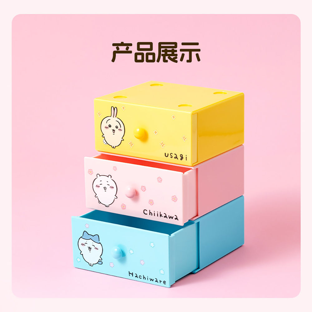 MINISO名创优品chiikawa系列抽屉盒：整理桌面，收纳新宠！
