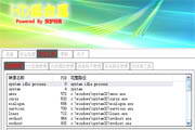 HD反木马0.6