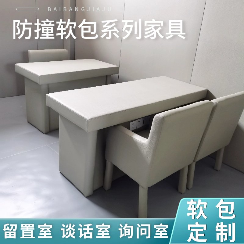 软包墙面+防撞桌椅！谈话室神器来了！这波不买真的亏大了！