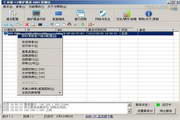深蓝TCP维护通道 DBNT7.3