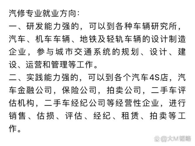 汽车修理专业好不好,未来职业发展新趋势与挑战解析-第1张图片-职教招生网