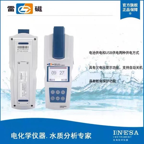 上海新款雷磁B402A403F便携式检测仪，水质安全守护神！✨