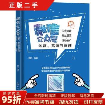 揭秘！微信公众号管理平台的那些事儿，运营大神都在用的秘密武器