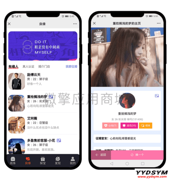 新月老交友盲盒1.0.23版