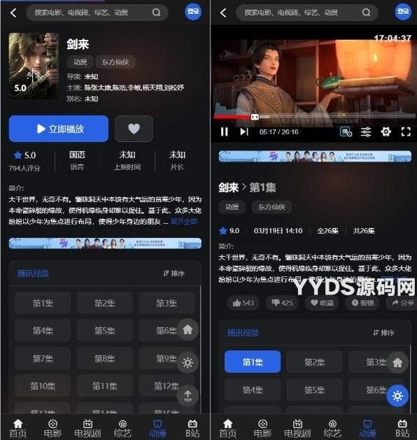 觅知V2.0爱电影MizhiADY模板源码-苹果cms模板