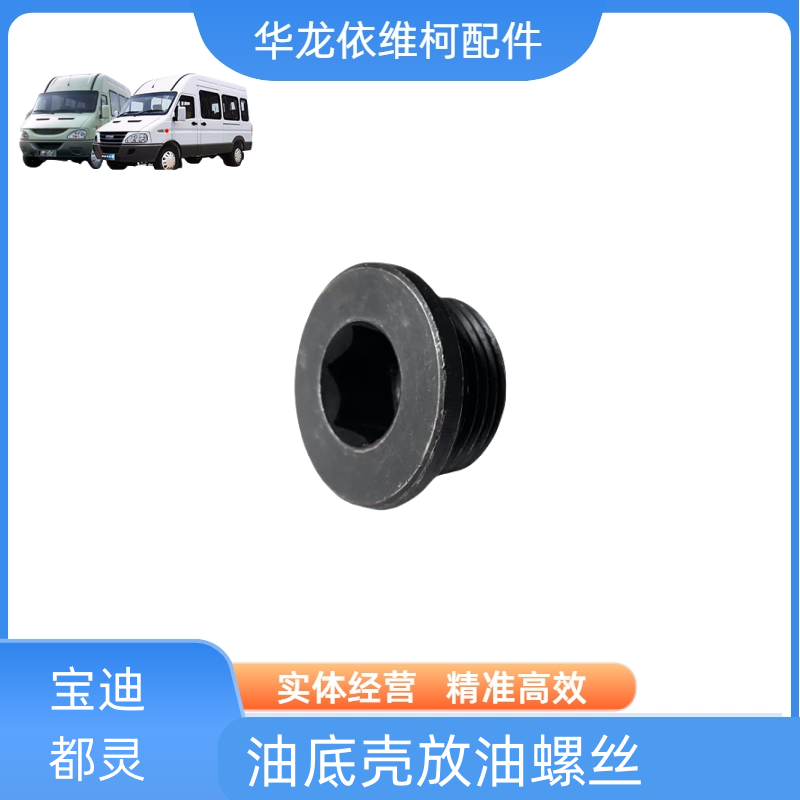 机油保养新神器：马自达CX-5/阿特兹/CX-4/昂克赛拉专用油底壳螺丝&amp;垫片，让爱车焕然一新！