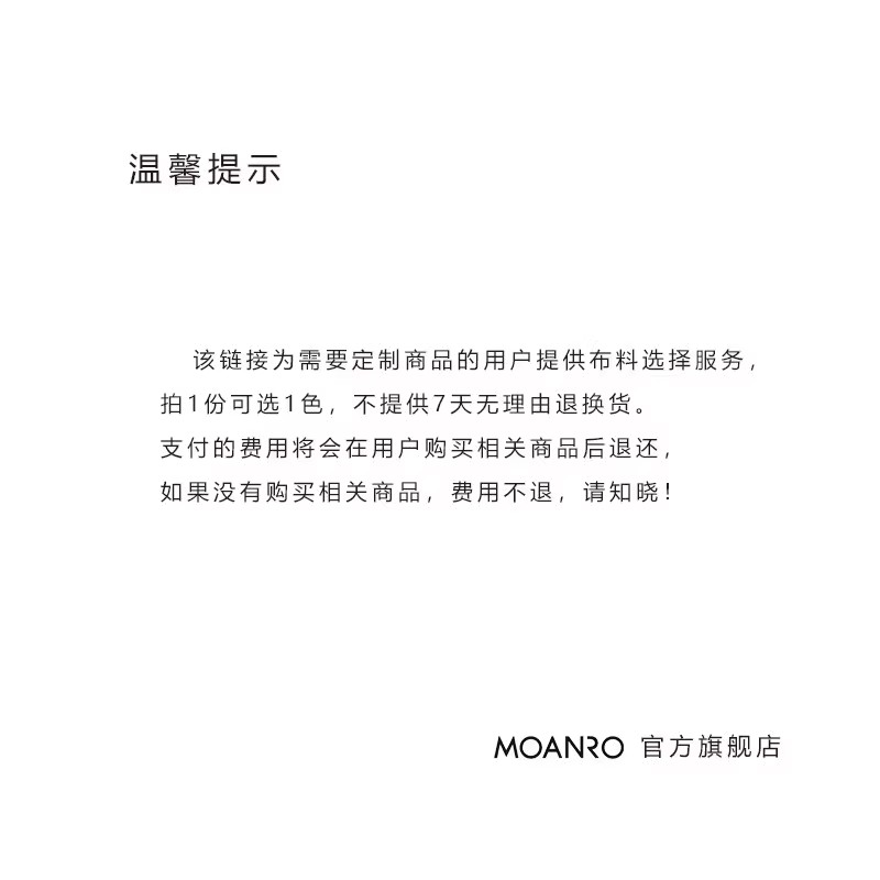 象象MOANRO旗舰店：白橡木红橡木黑胡桃木色板布艺皮艺小样，家居美学新趋势！