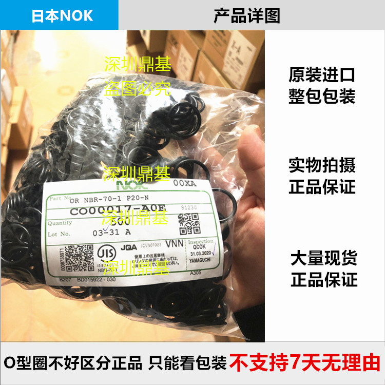 NOK O型圈：工业密封界的守护神 密封无忧，品质保证！