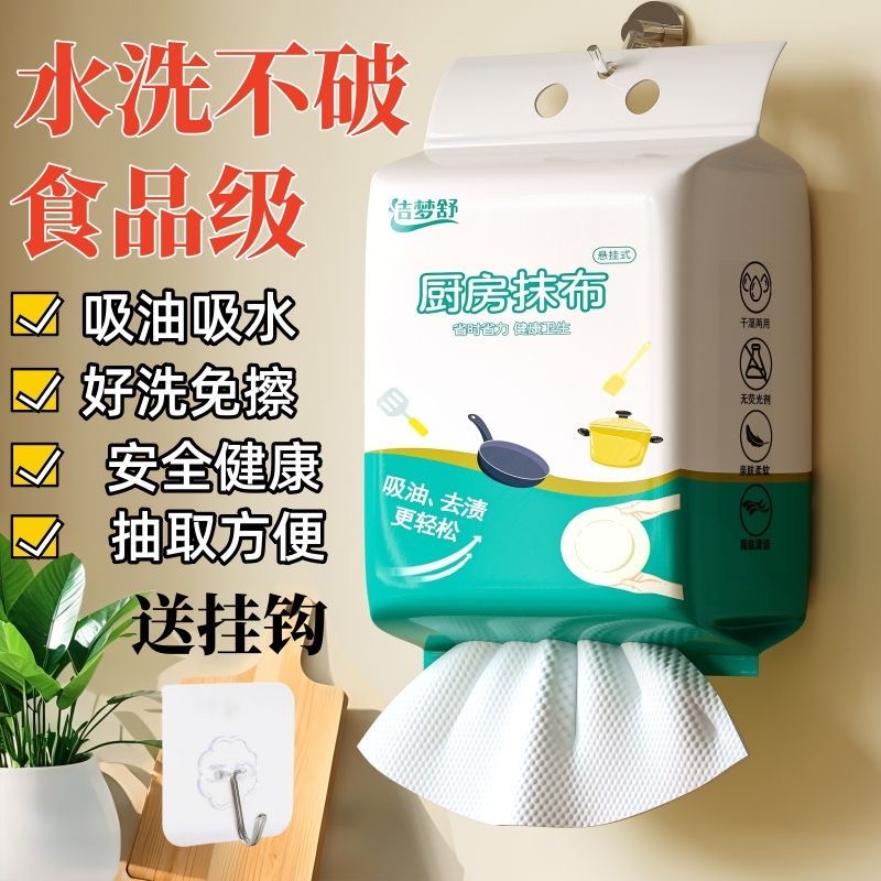 懒人必备！干湿两用厨房纸巾，清洁神器大揭秘✨