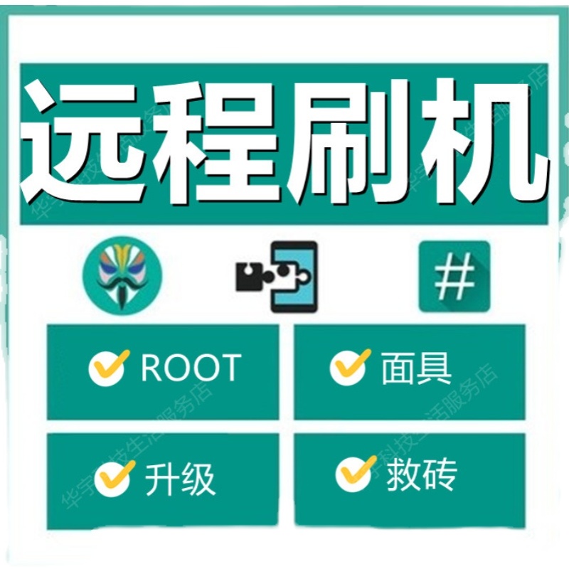 ️挑战全网！摩托罗拉S30刷机指南，小白必看！
