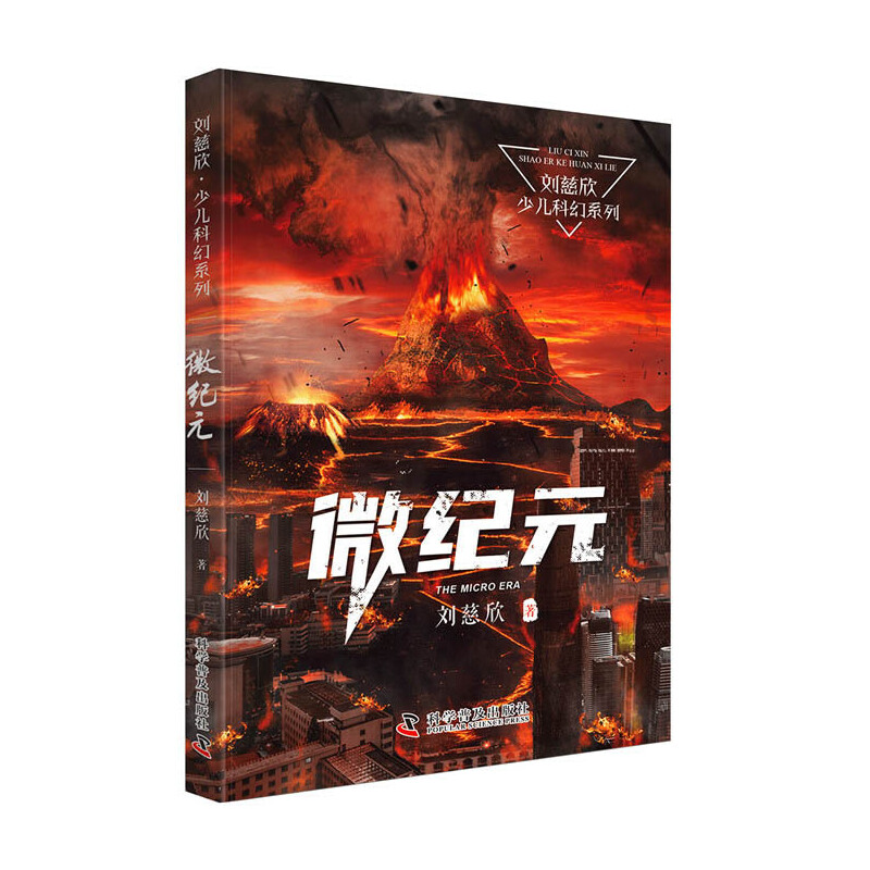 辰东大作《完美世界》第31册：异世冒险，开启玄幻新纪元！
