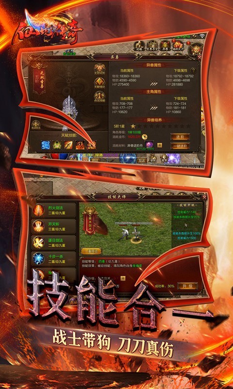 龙甲情缘魂环打金版