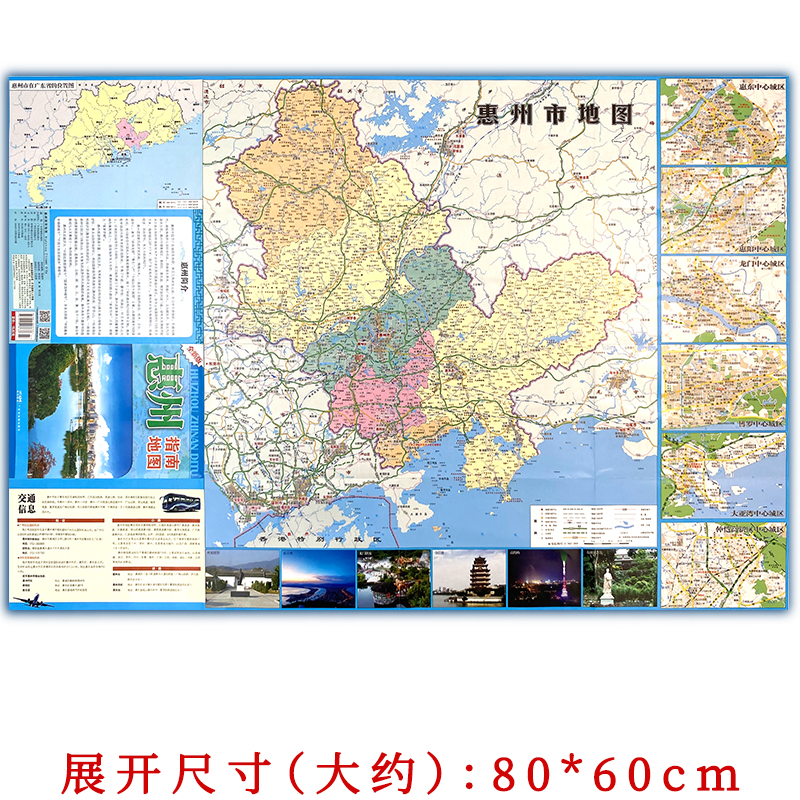惠州地图全解密：行政区域、交通旅游指南、景点街道详图、村镇高速国道一网打尽！