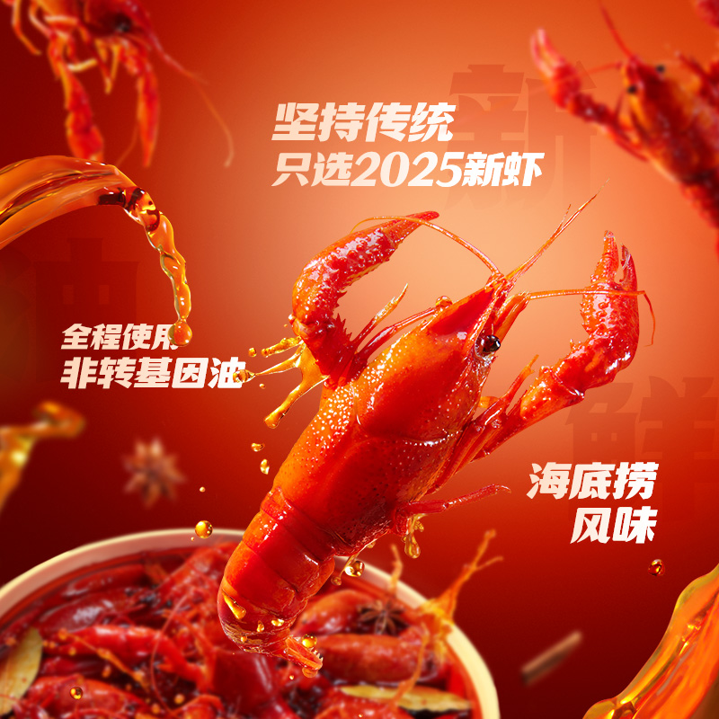 海底捞小龙虾：麻辣蒜蓉口味，官方直发，3-5钱约55只，吃货们的夏日狂欢盛宴！
