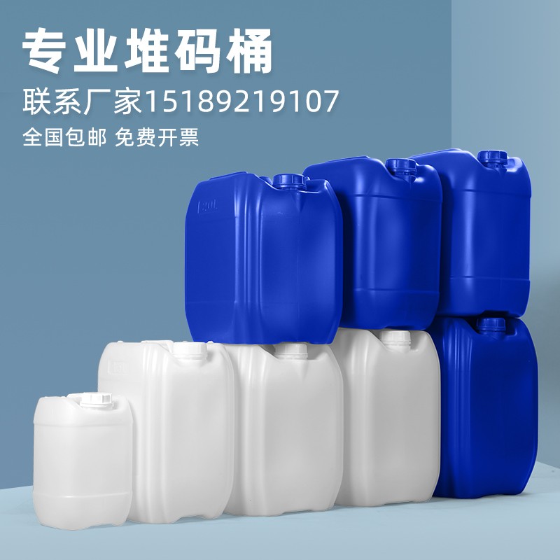加厚化工桶堆码桶塑料桶废液桶5/10/20/25/30L升公斤食品级水酒桶：安全储存，品质保证！️