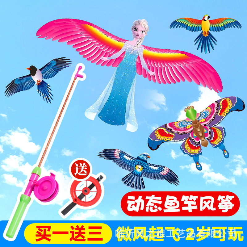 新款迷你风筝动态风筝儿童易飞风筝鱼竿风筝卡通风筝方片小风筝：放飞童心，轻松掌握！ kite