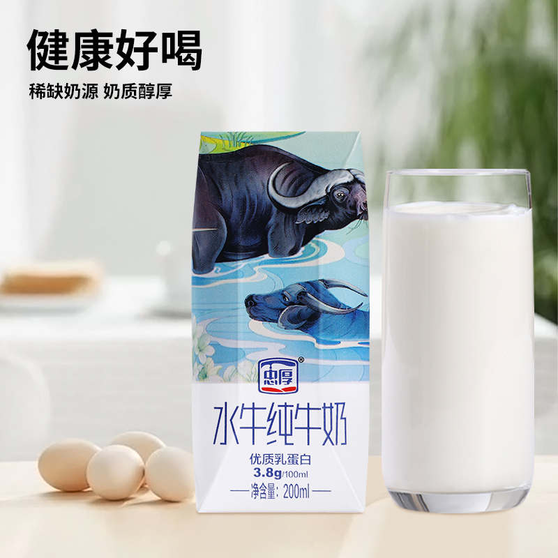 忠厚水牛奶200ml12盒整箱！儿童专属营养奶，喝出高颜值小帅哥！