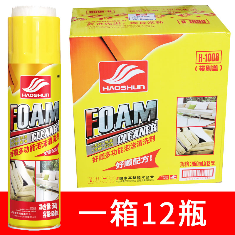 整箱好顺带刷多功能泡沫清洗剂：内饰座椅去污除渍，汽车顶棚免洗清洁神器！