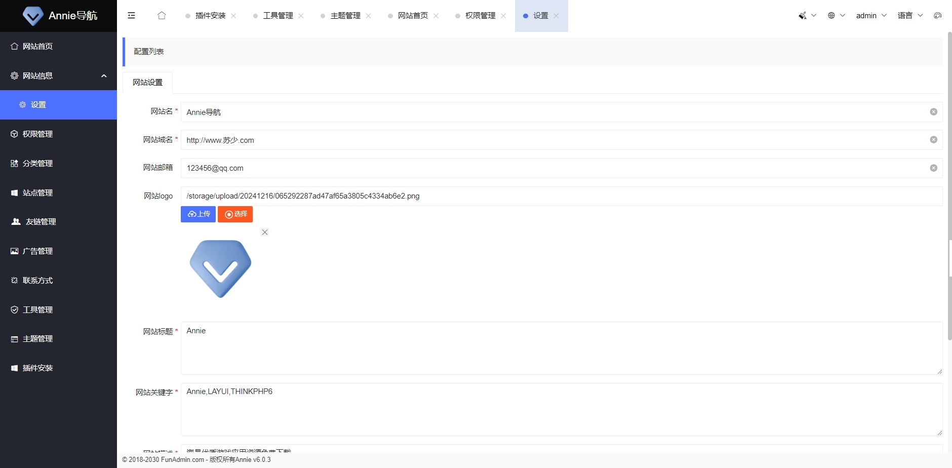 Annie推广导航开心免授权版本