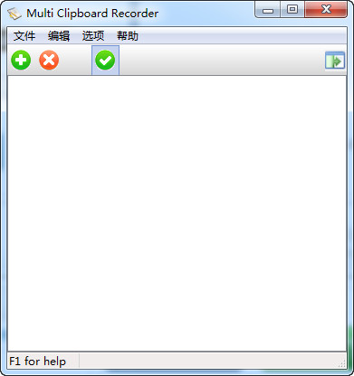 Clipboard Recorder(剪贴板记录器)1.2中文版