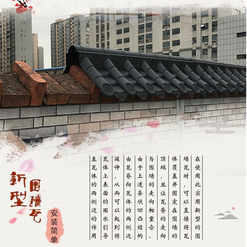 围墙瓦树脂瓦双面瓦仿古瓦围墙帽马头墙：传统与现代的完美融合，打造你的专属古韵空间