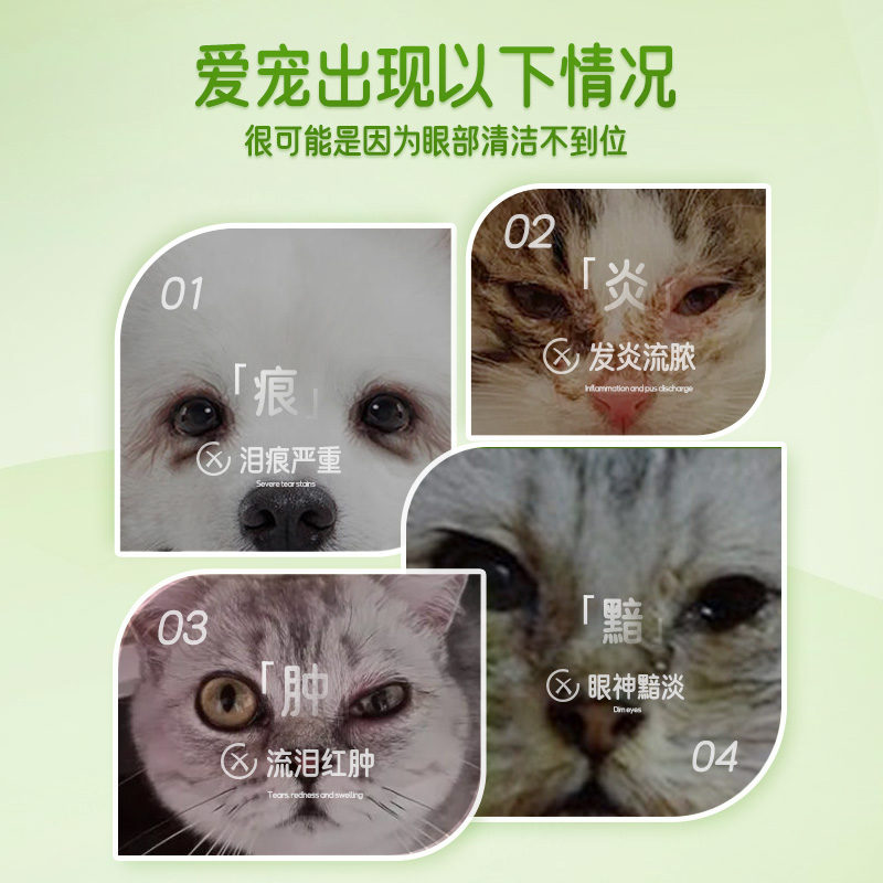 畅享优品宠物眼部护理套装：50ml精华液+100片清洁湿巾，宠物泪痕管理新选择！