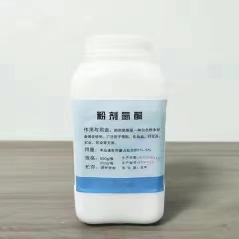 氮酮：高效渗透，解锁肌肤吸收新境界✨