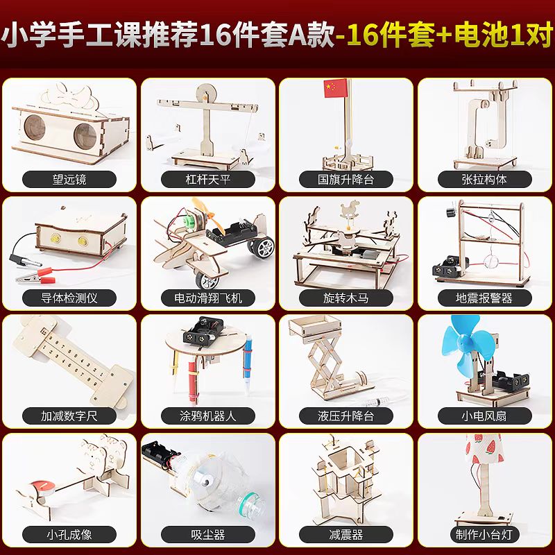 手工制作明轮船：激发孩子创造力的科学实验益智套装✨