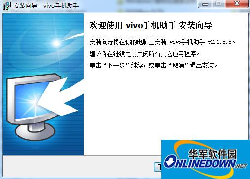 步步高(bbk)x1st驱动v2.1.55 官方安装版