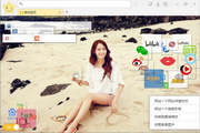 星愿浏览器(Twinkstar Browser)1.6.0.6 官方版