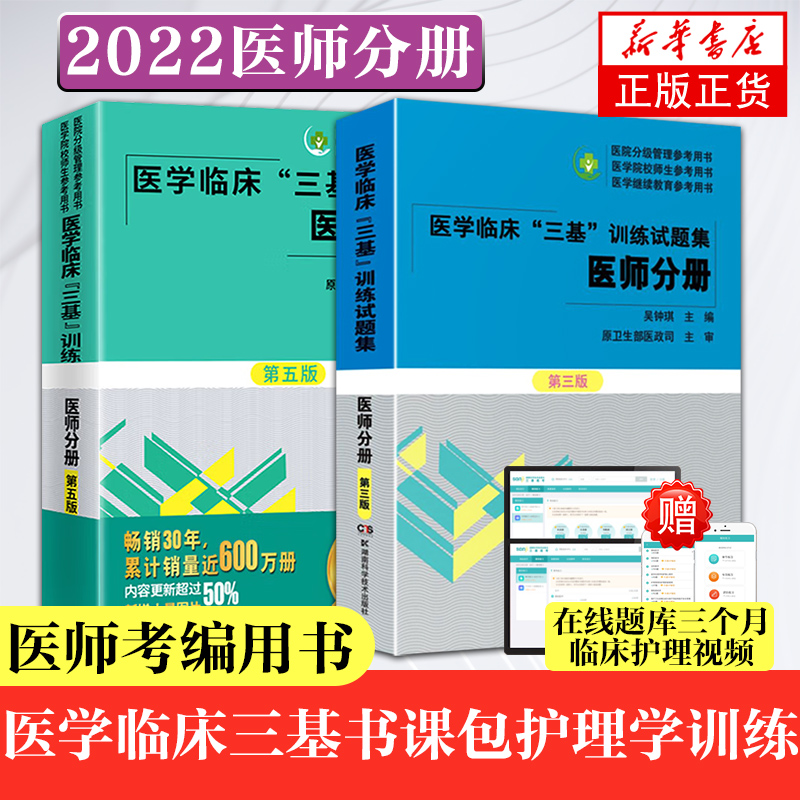 重症医学三基训练必备！邱海波主编《临床三基书》测评+使用全攻略！这本神书我直接封神