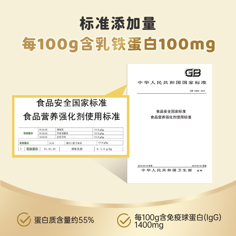 优珍乳铁蛋白：新西兰原装进口，宝宝日常营养补充的科学之选！