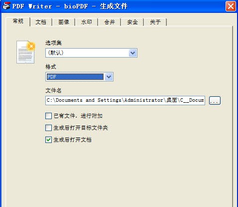 bioPDF虚拟打印机10.10.0.2307中文版