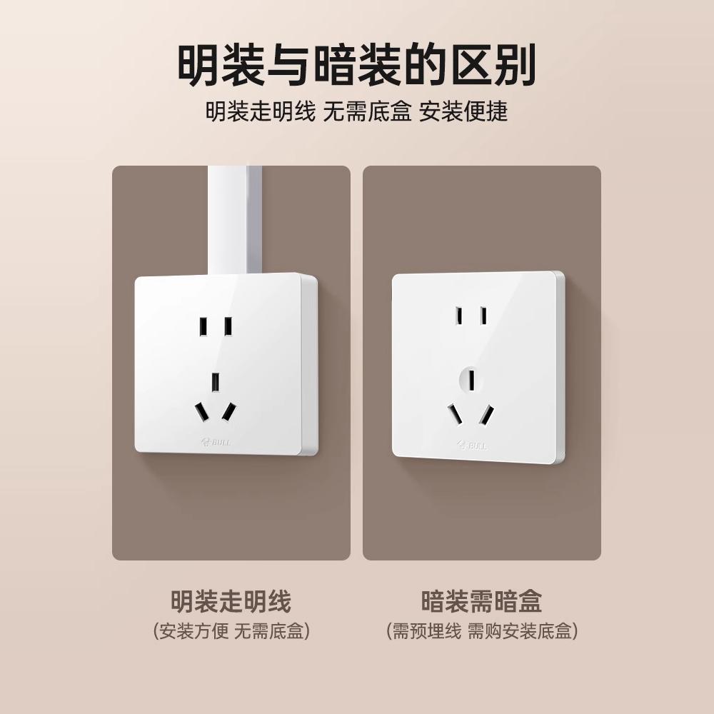 公牛三开多控开关面板：家庭用电新革命，一灯多控的智能生活体验